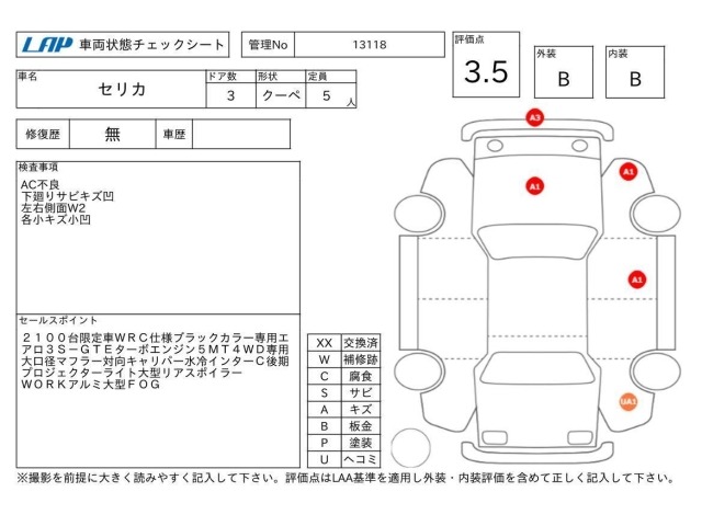 Toyota CELICA 1994 7236163-3
