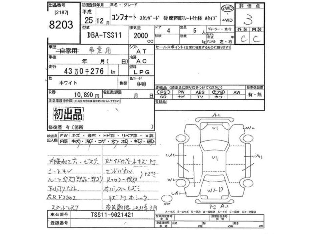 Toyota COMFORT 2013 7229637-2