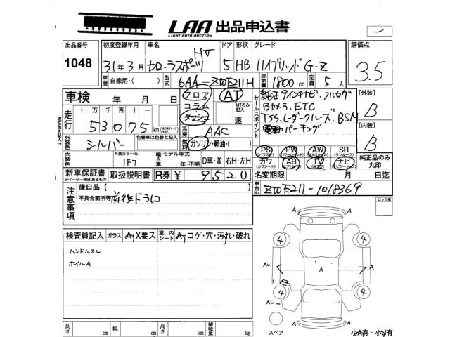 Toyota COROLLA SPORT 2019 7207781-2