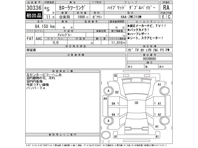 Toyota COROLLA TOURING 2023 7231015-2