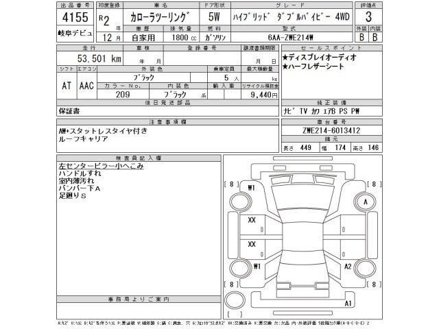 Toyota COROLLA TOURING 2020 7231019-2