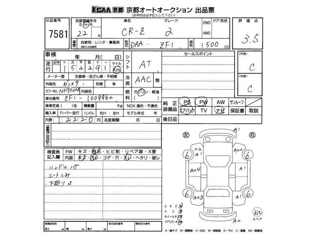 Honda CR-Z 2010 7233185-2