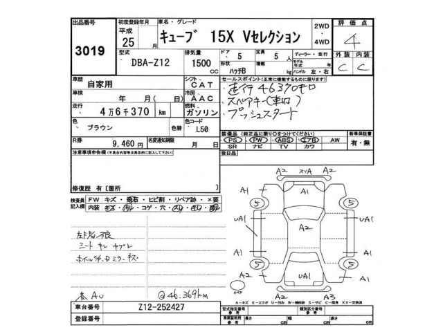 Nissan CUBE 2013 7236450-2