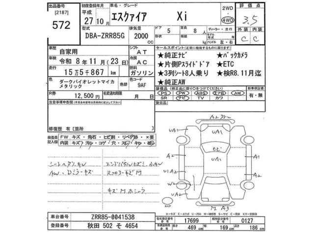 Toyota ESQUIRE 2015 7229407-2