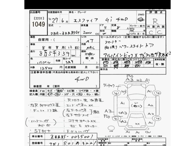 Toyota ESQUIRE 2015 7229436-2