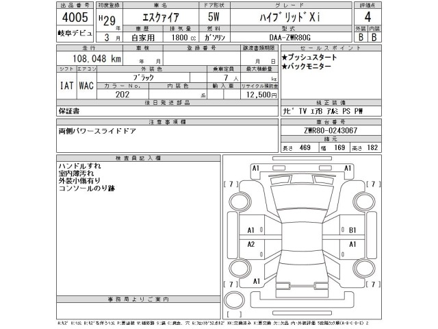Toyota ESQUIRE 2017 7229475-2
