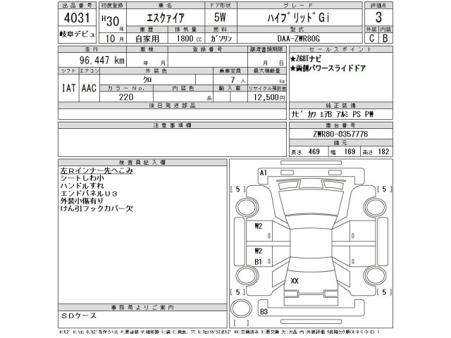 Toyota ESQUIRE 2018 7229476-2