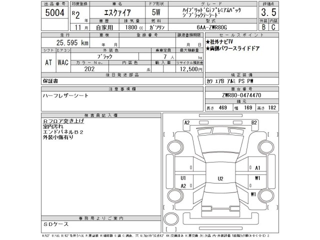 Toyota ESQUIRE 2020 7229503-2