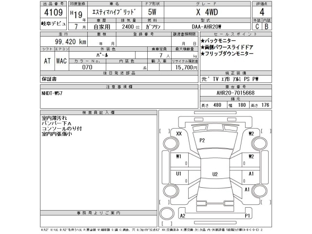 Toyota ESTIMA HYBRID 2007 7229277-2