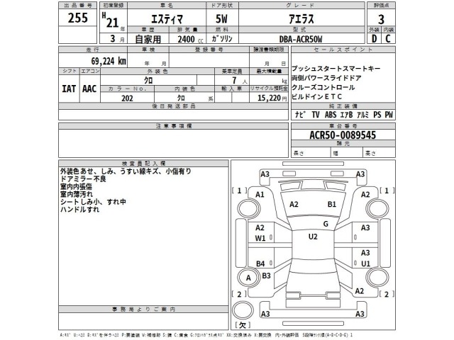 Toyota ESTIMA 2009 7230232-2