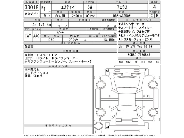 Toyota ESTIMA 2019 7230264-2