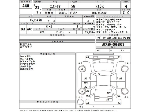 Toyota ESTIMA 2009 7230272-2