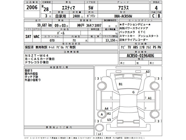 Toyota ESTIMA 2016 7230273-2