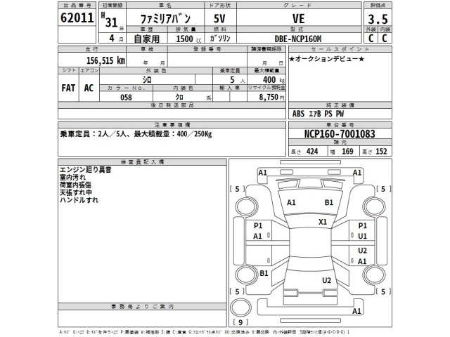 Mazda FAMILIA VAN 2019 7234843-2
