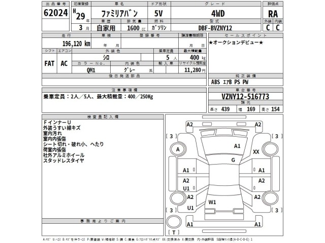 Mazda FAMILIA VAN 2017 7234845-2