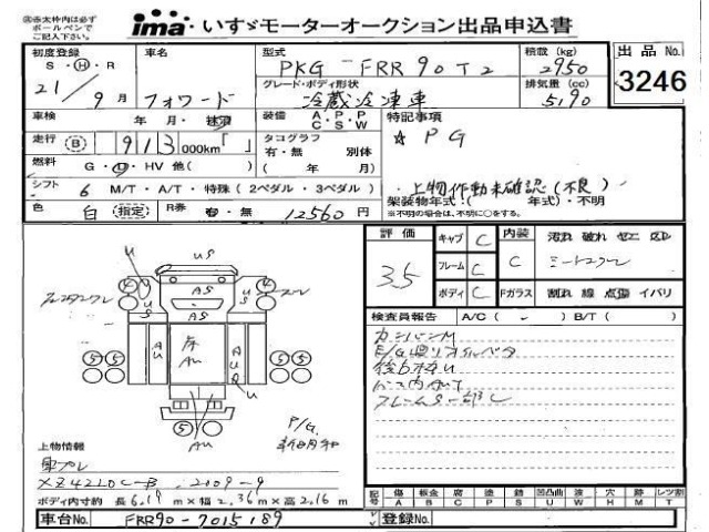 Isuzu FORWARD 2009 7208800-0