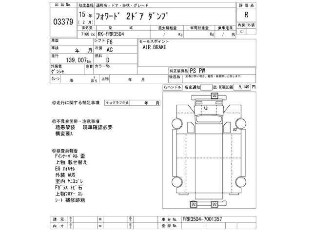 Isuzu FORWARD 2003 7208838-2