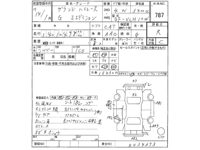 Toyota GRAND HIACE 2002 7229562-2