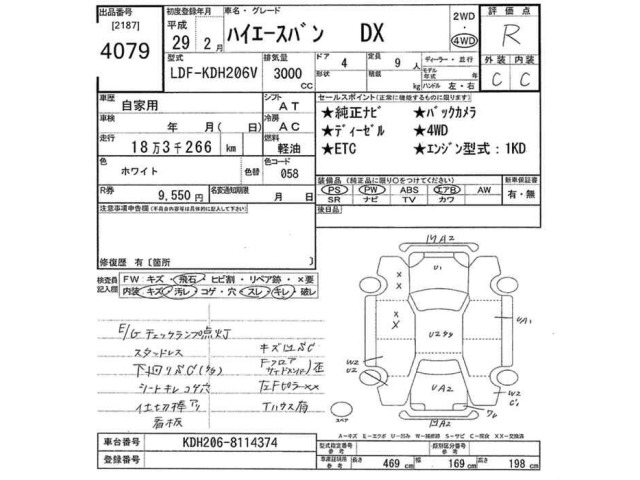 Toyota HIACE VAN 2017 7231789-2