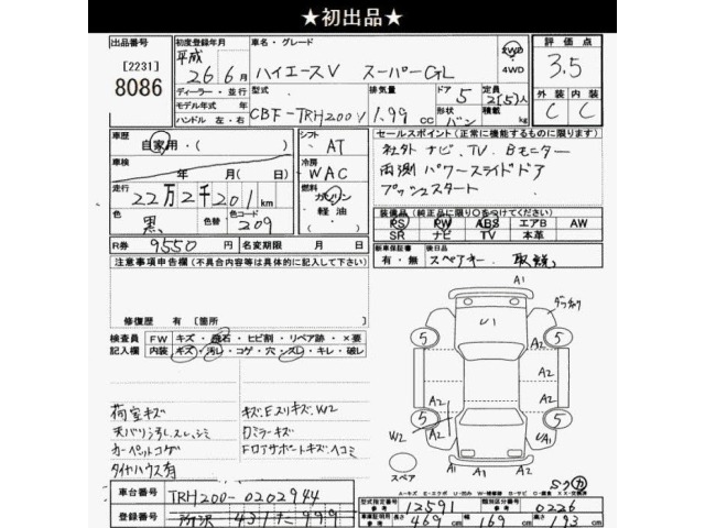 Toyota HIACE VAN 2014 7231936-2