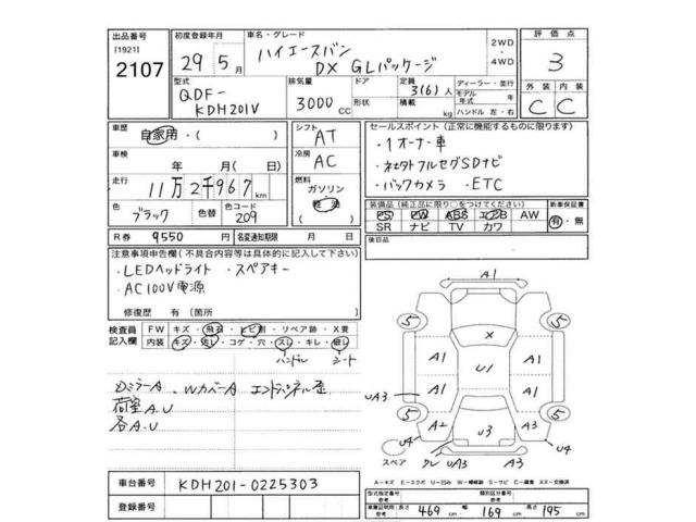 Toyota HIACE VAN 2017 7231973-2