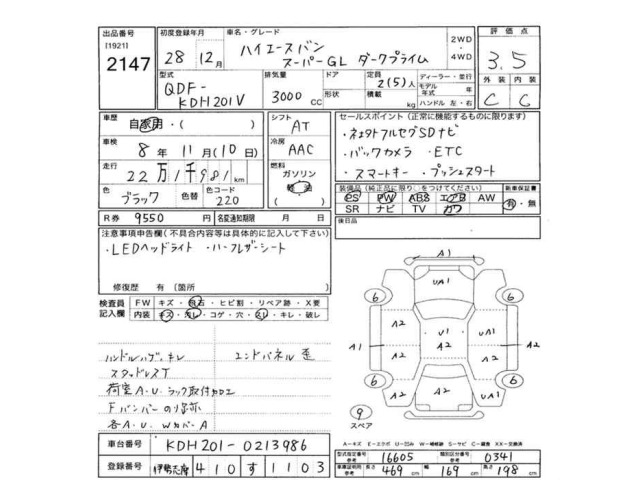 Toyota HIACE VAN 2016 7231974-2