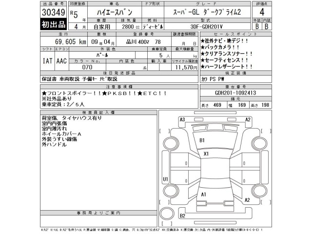 Toyota HIACE VAN 2023 7231979-2