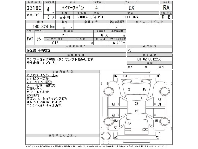 Toyota HIACE VAN 1992 7231997-2