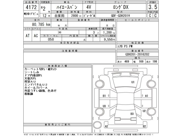 Toyota HIACE VAN 2020 7232019-2
