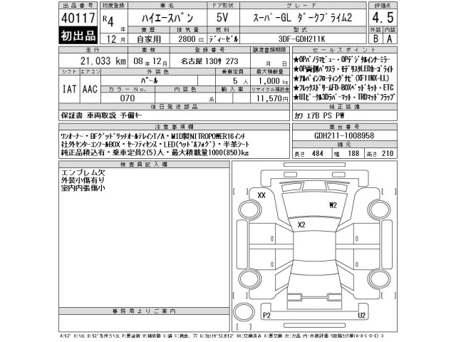 Toyota HIACE VAN 2022 7232087-2
