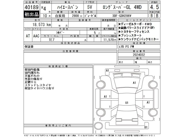 Toyota HIACE VAN 2022 7232091-2
