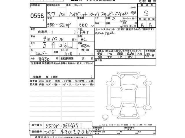 Daihatsu HIJET TRUCK 2025 7231421-2