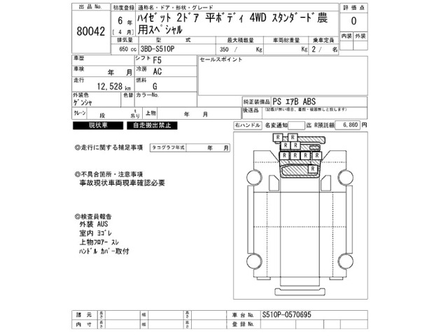 Daihatsu HIJET TRUCK 2024 7231429-2