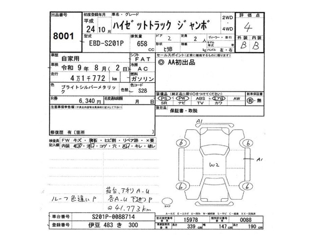 Daihatsu HIJET TRUCK 2012 7231481-2