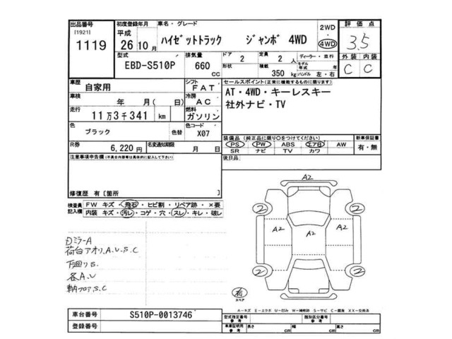 Daihatsu HIJET TRUCK 2014 7231489-2