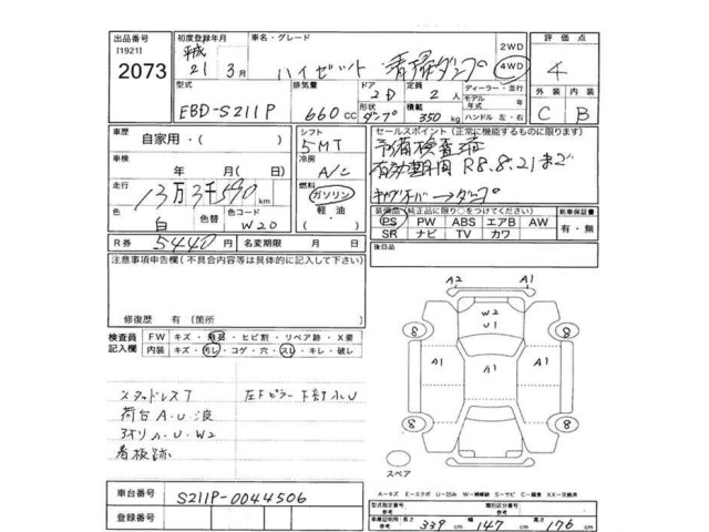 Daihatsu HIJET TRUCK 2009 7231490-2