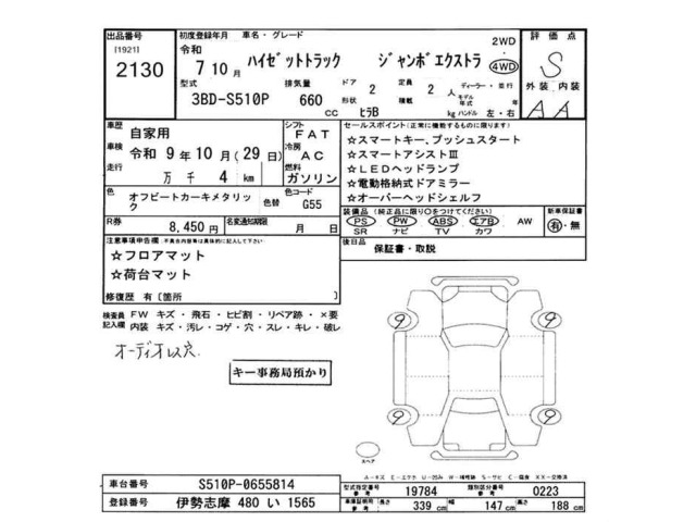 Daihatsu HIJET TRUCK 2025 7231502-2