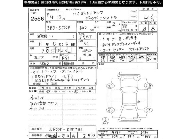 Daihatsu HIJET TRUCK 2022 7231509-2