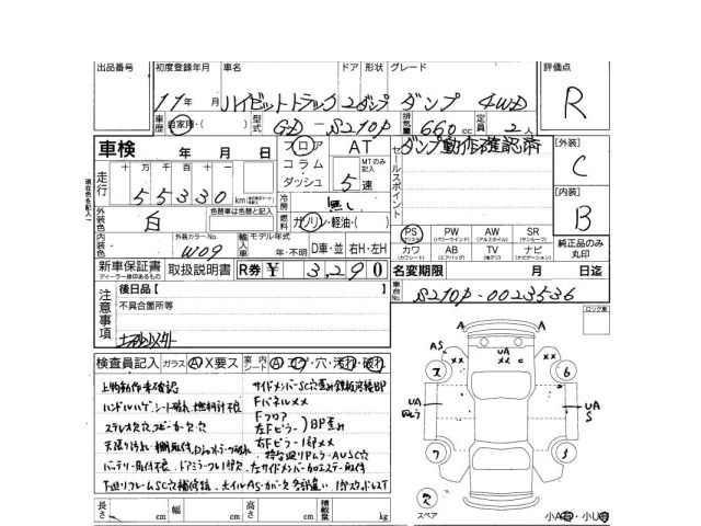 Daihatsu HIJET TRUCK 1999 7231568-3
