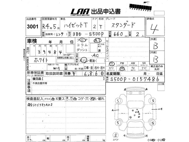 Daihatsu HIJET TRUCK 2022 7231626-2
