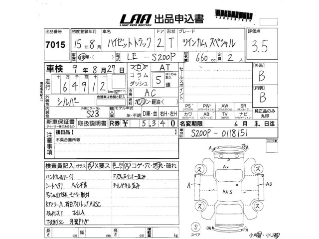 Daihatsu HIJET TRUCK 2003 7231635-2