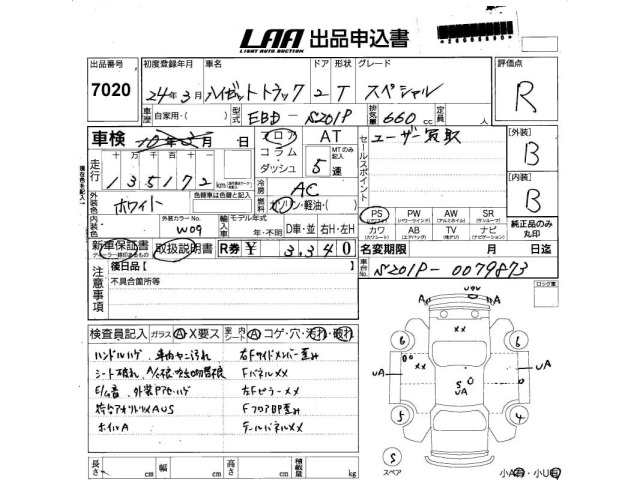 Daihatsu HIJET TRUCK 2012 7231638-2