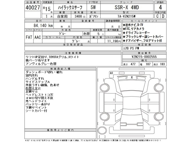 Toyota HILUX SURF 2003 7232742-2