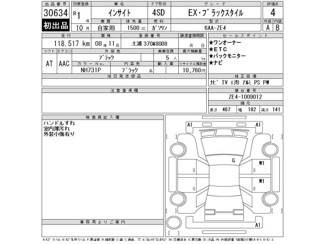 Honda INSIGHT 2019 7211030-2