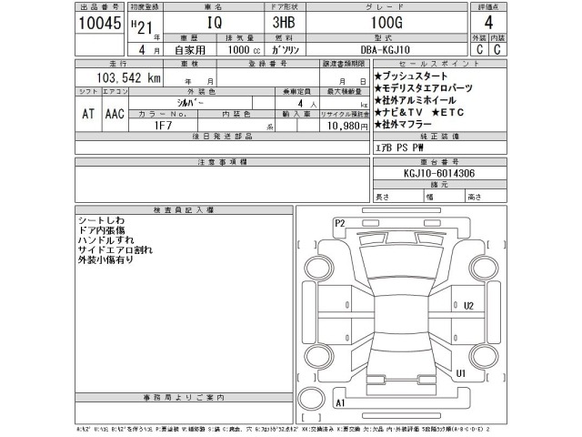 Toyota IQ 2009 7212364-2
