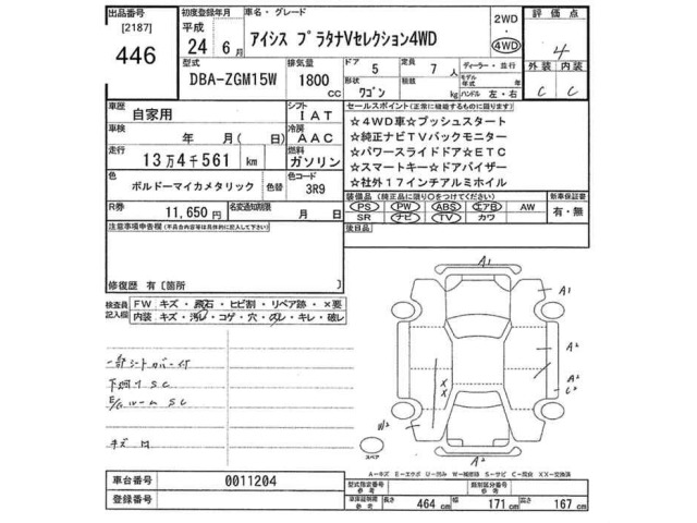 Toyota ISIS 2012 7228749-2