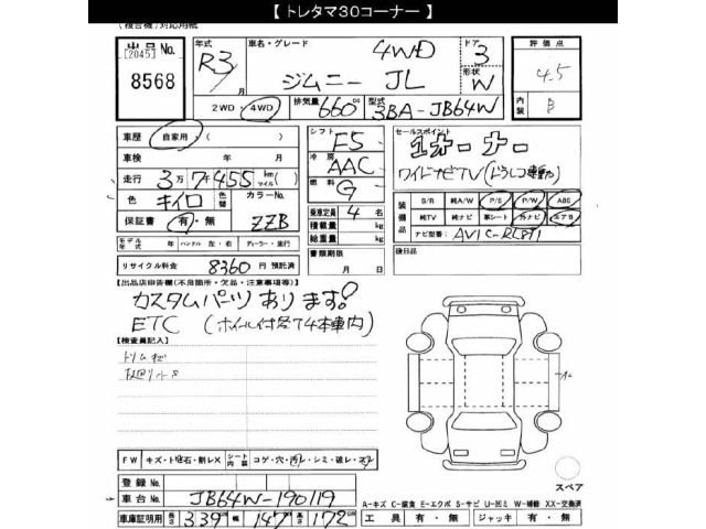 Suzuki JIMNY 2021 7235755-2
