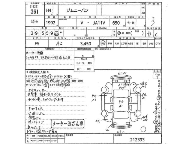 Suzuki JIMNY 1992 7235885-2