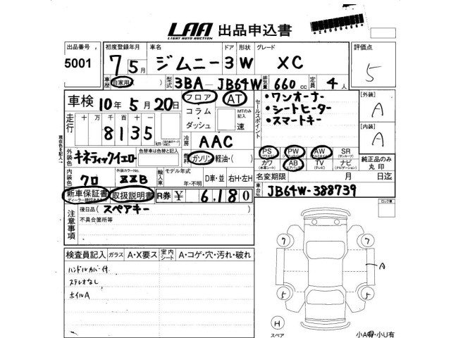 Suzuki JIMNY 2025 7236014-2