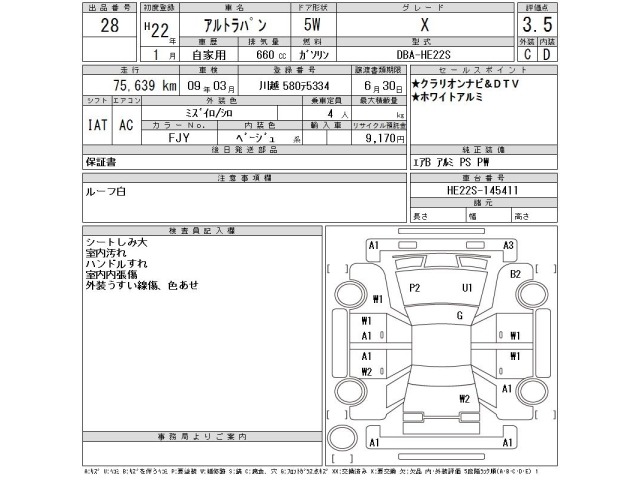 Suzuki LAPIN 2010 7236201-2